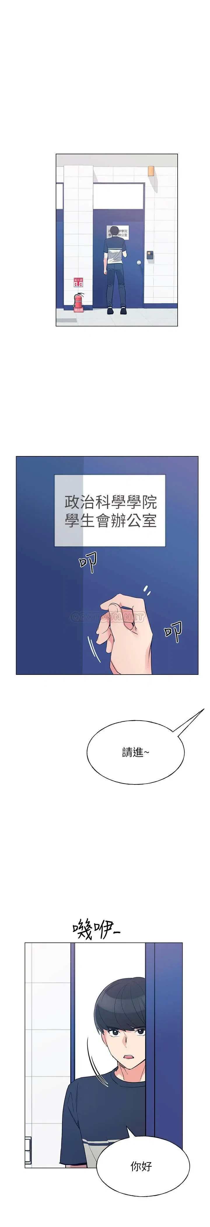 重考生[顶通]韩漫全集-第80话 竟敢碰我的女儿…!无删减无遮挡章节图片 
