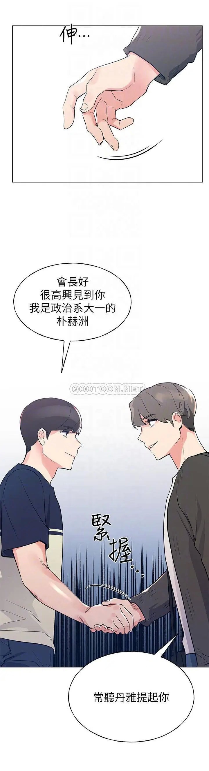 重考生[顶通]韩漫全集-第80话 竟敢碰我的女儿…!无删减无遮挡章节图片 