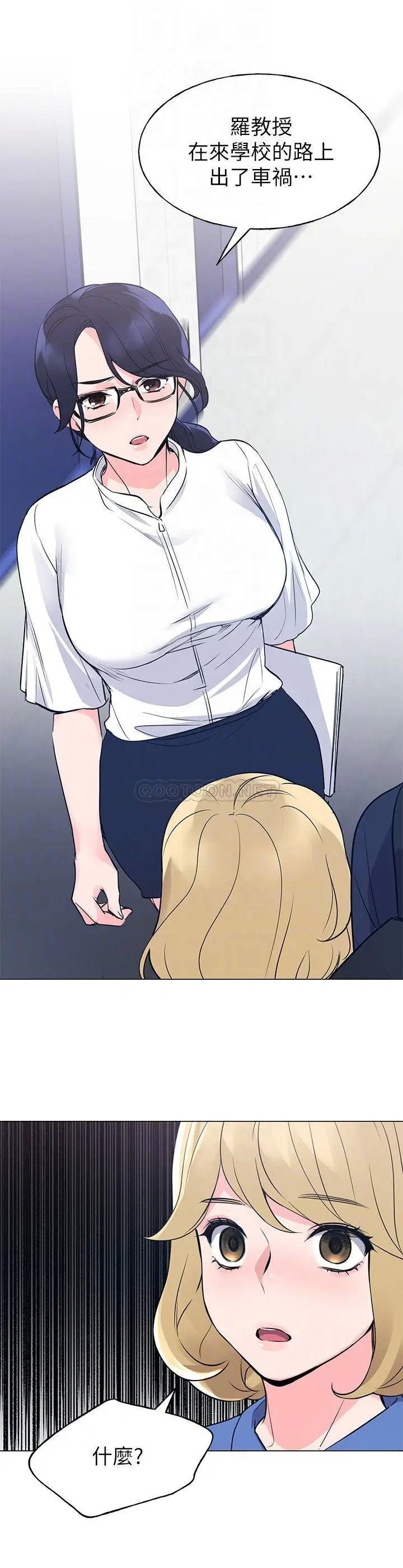 重考生[顶通]韩漫全集-第80话 竟敢碰我的女儿…!无删减无遮挡章节图片 