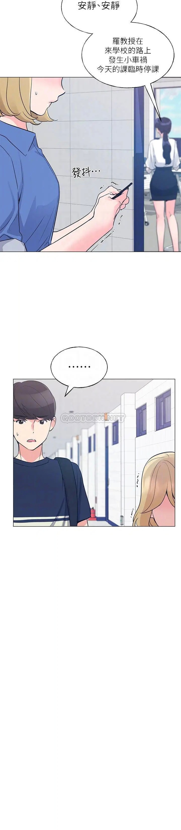 重考生[顶通]韩漫全集-第80话 竟敢碰我的女儿…!无删减无遮挡章节图片 