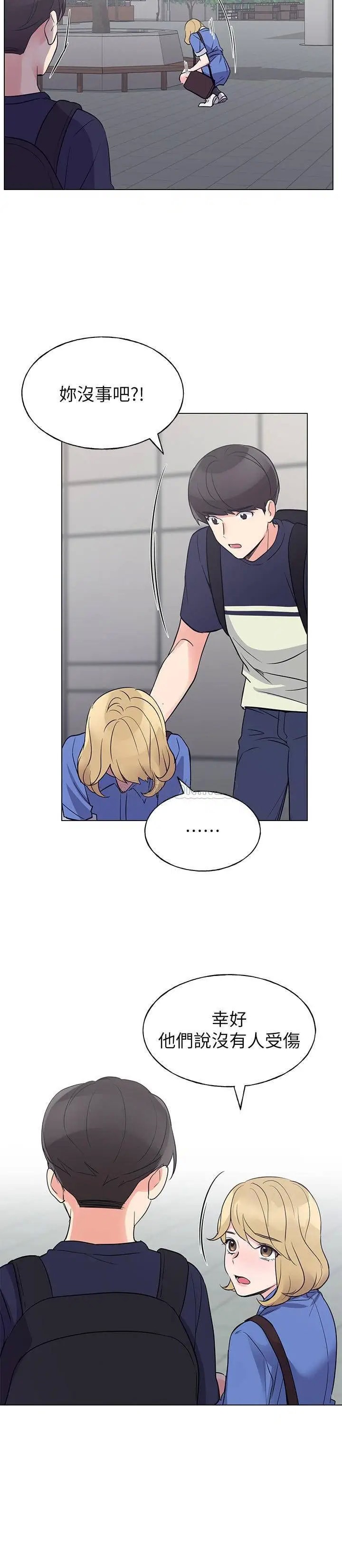 重考生[顶通]韩漫全集-第80话 竟敢碰我的女儿…!无删减无遮挡章节图片 