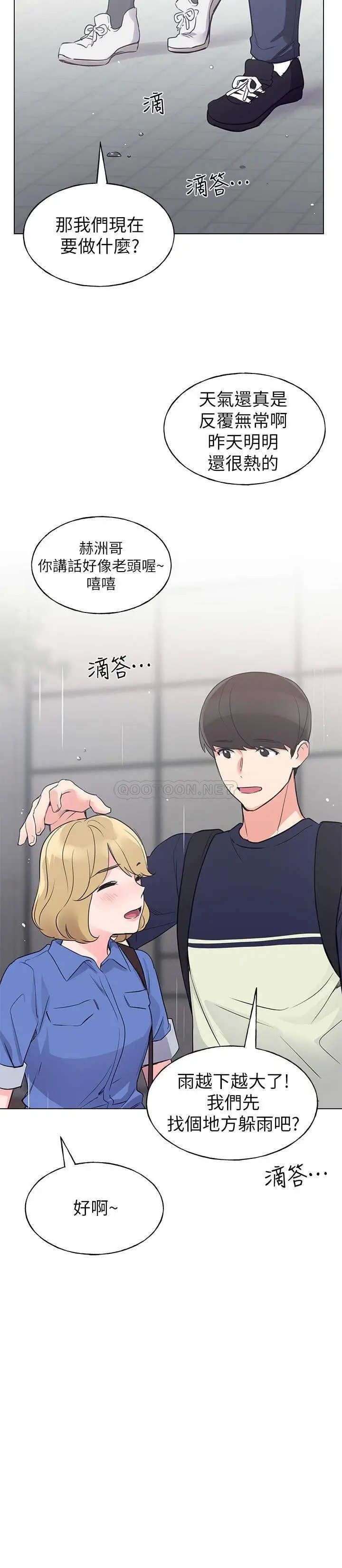 重考生[顶通]韩漫全集-第80话 竟敢碰我的女儿…!无删减无遮挡章节图片 