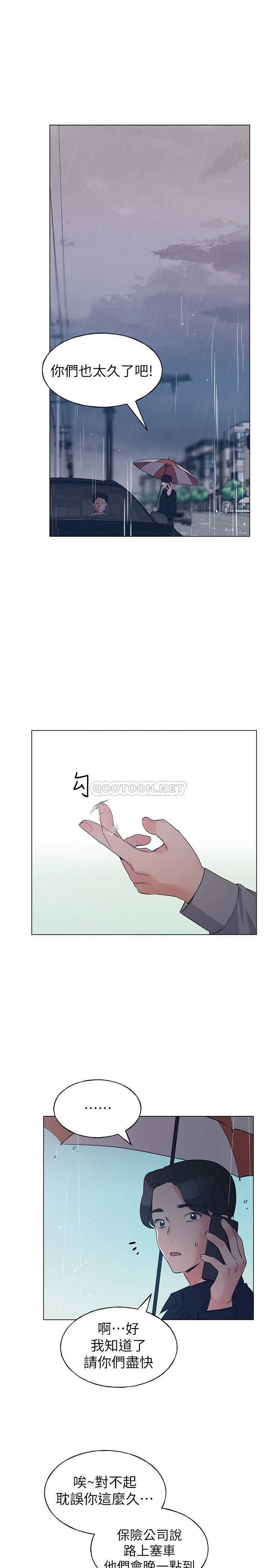 重考生[顶通]韩漫全集-第81话 赫洲哥，我来帮你洗澡无删减无遮挡章节图片 