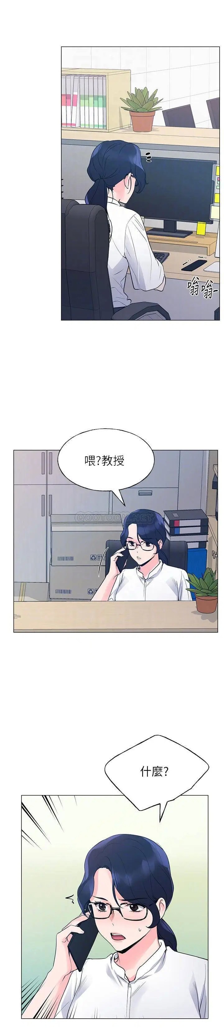 重考生[顶通]韩漫全集-第81话 赫洲哥，我来帮你洗澡无删减无遮挡章节图片 