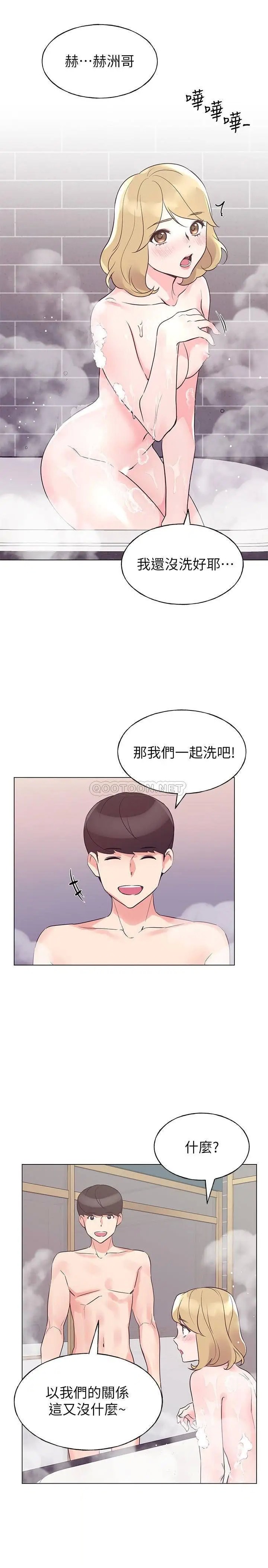 重考生[顶通]韩漫全集-第81话 赫洲哥，我来帮你洗澡无删减无遮挡章节图片 