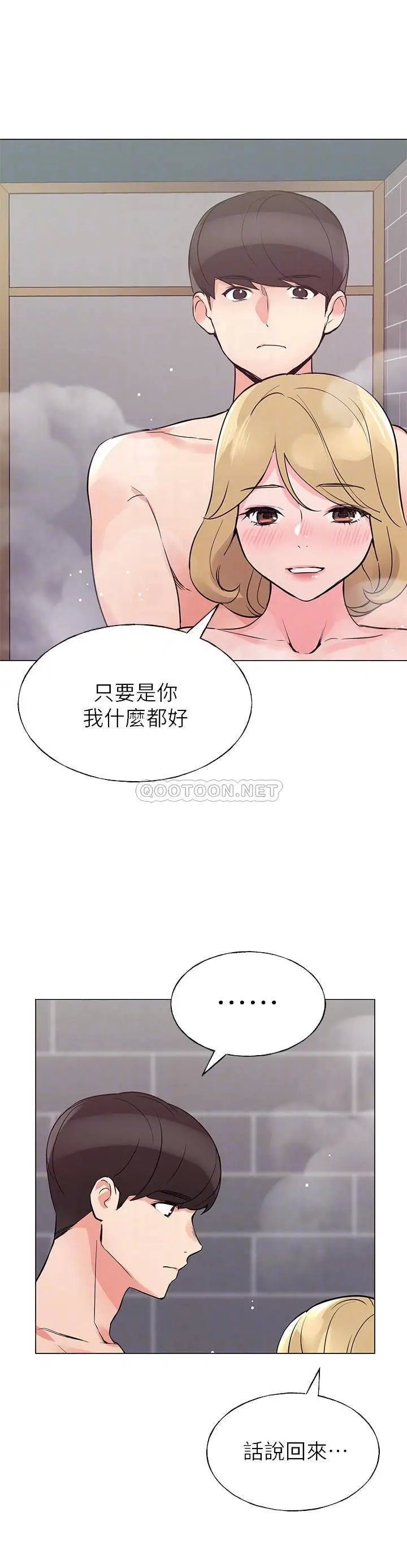 重考生[顶通]韩漫全集-第81话 赫洲哥，我来帮你洗澡无删减无遮挡章节图片 