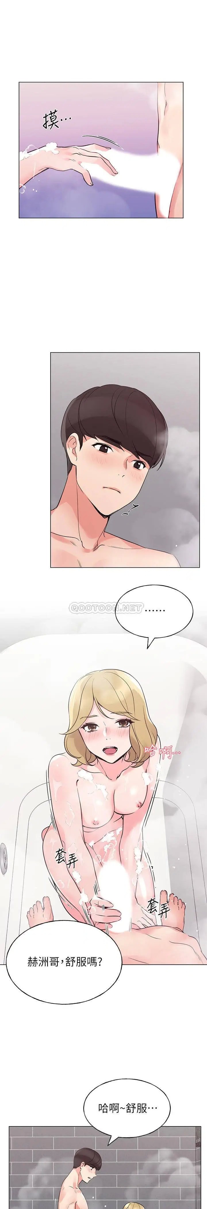 重考生[顶通]韩漫全集-第81话 赫洲哥，我来帮你洗澡无删减无遮挡章节图片 