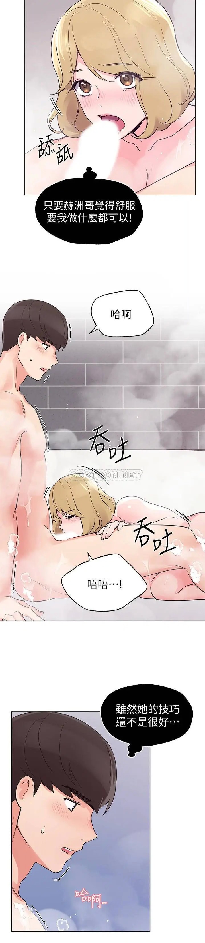 重考生[顶通]韩漫全集-第81话 赫洲哥，我来帮你洗澡无删减无遮挡章节图片 