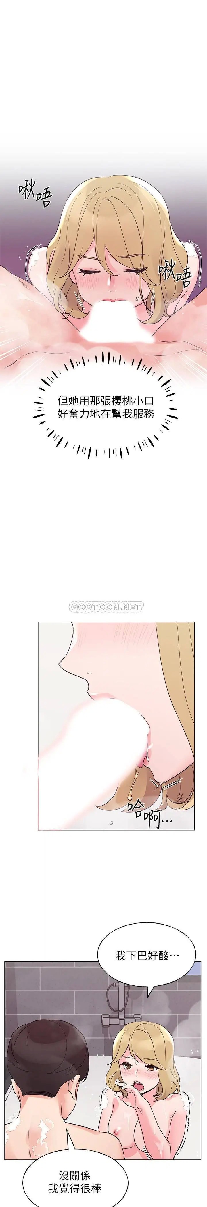 重考生[顶通]韩漫全集-第81话 赫洲哥，我来帮你洗澡无删减无遮挡章节图片 