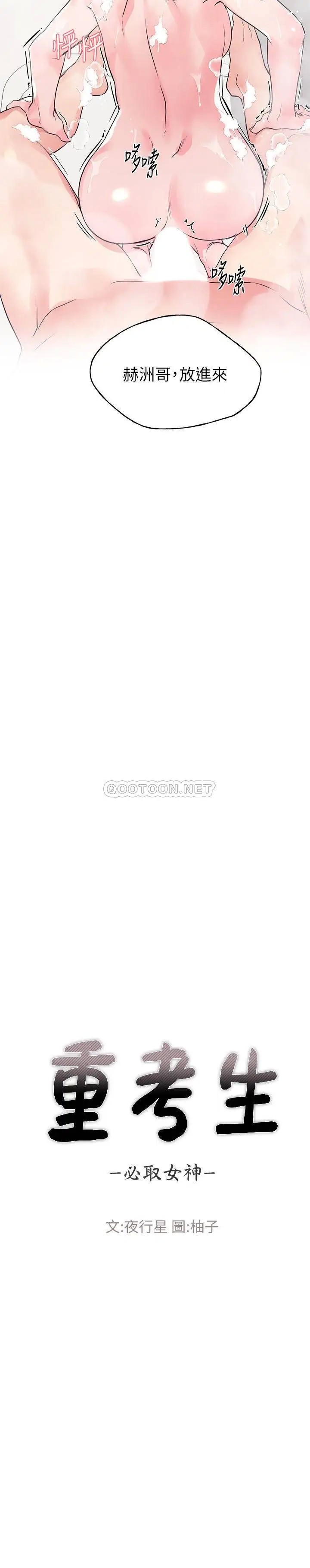 重考生[顶通]韩漫全集-第82话 主动求爱的恺芯无删减无遮挡章节图片 