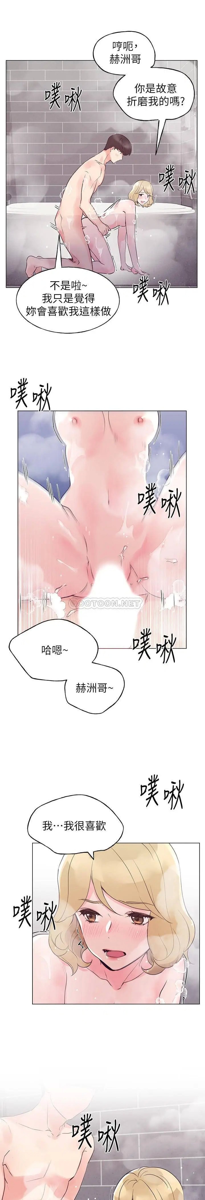 重考生[顶通]韩漫全集-第82话 主动求爱的恺芯无删减无遮挡章节图片 