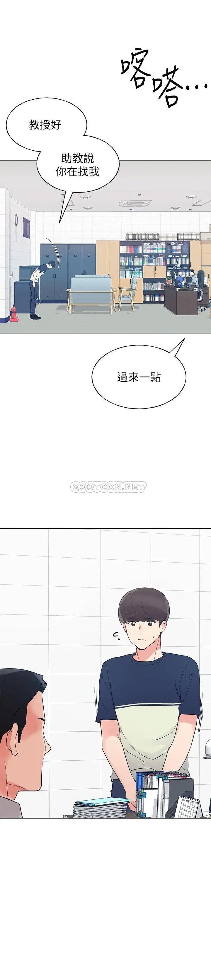 重考生[顶通]韩漫全集-第82话 主动求爱的恺芯无删减无遮挡章节图片 