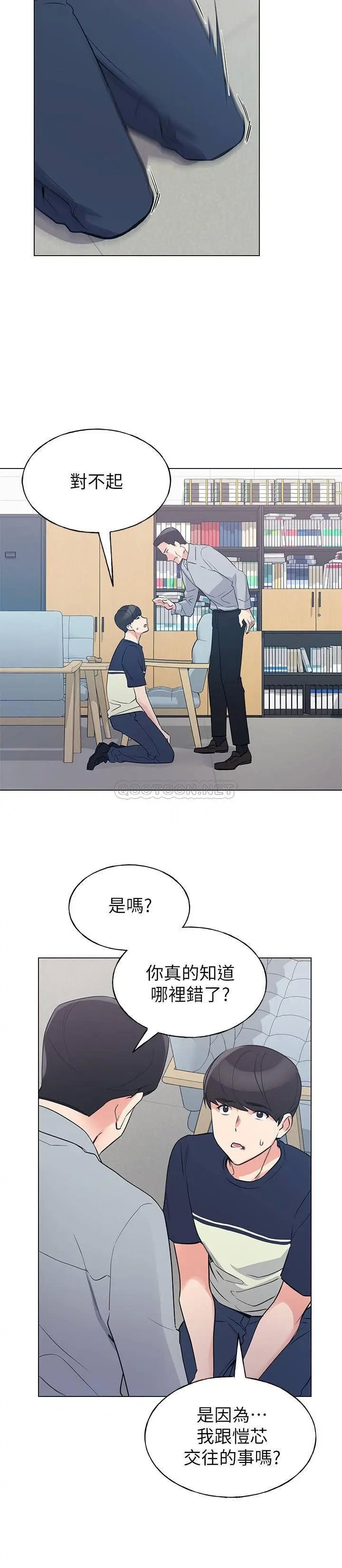 重考生[顶通]韩漫全集-第83话 罗教授答应我们交往了!无删减无遮挡章节图片 