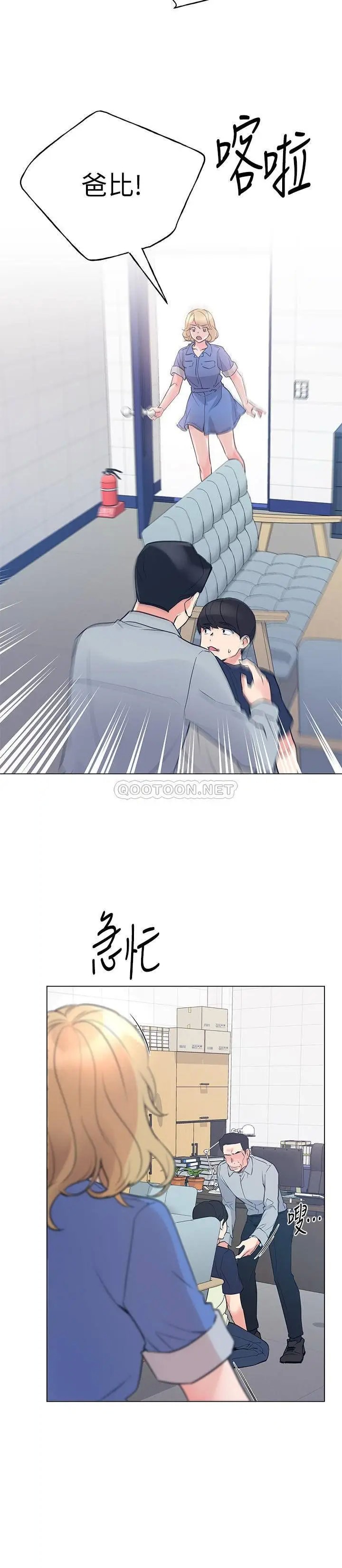 重考生[顶通]韩漫全集-第83话 罗教授答应我们交往了!无删减无遮挡章节图片 