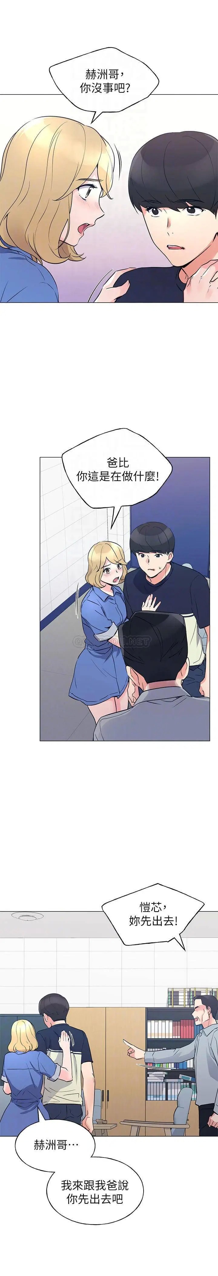 重考生[顶通]韩漫全集-第83话 罗教授答应我们交往了!无删减无遮挡章节图片 