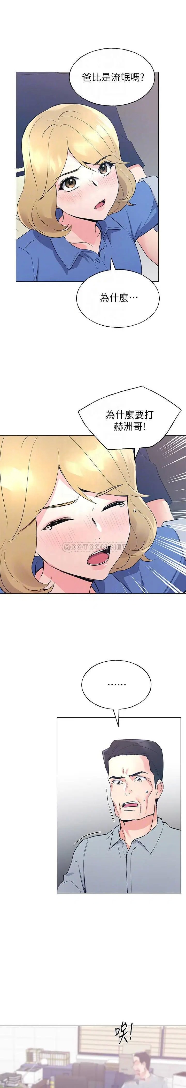 重考生[顶通]韩漫全集-第83话 罗教授答应我们交往了!无删减无遮挡章节图片 