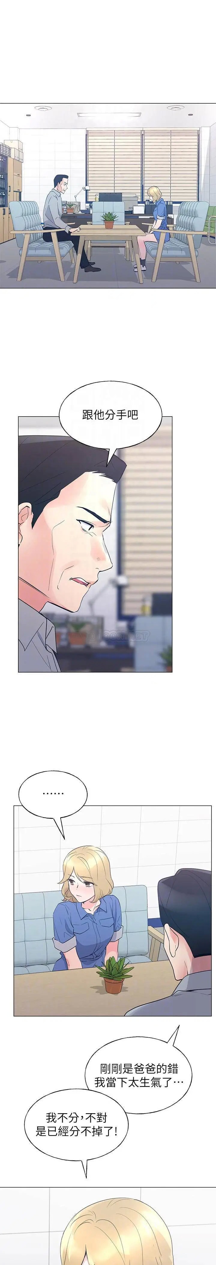 重考生[顶通]韩漫全集-第83话 罗教授答应我们交往了!无删减无遮挡章节图片 