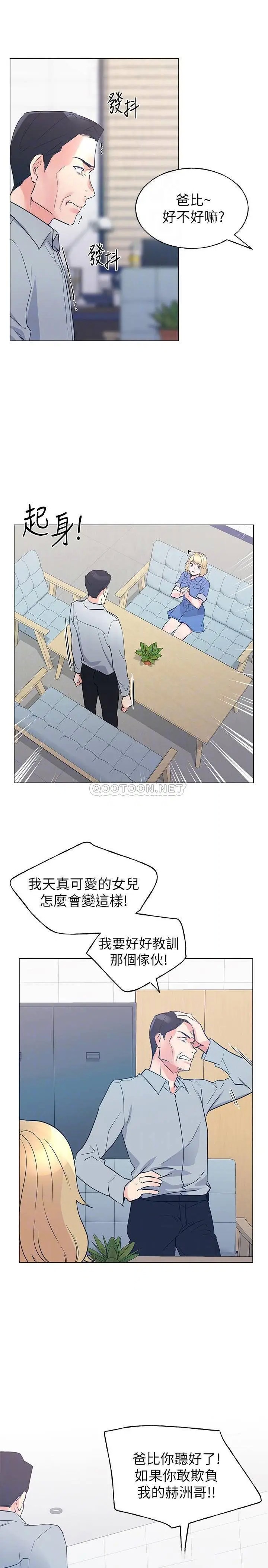 重考生[顶通]韩漫全集-第83话 罗教授答应我们交往了!无删减无遮挡章节图片 