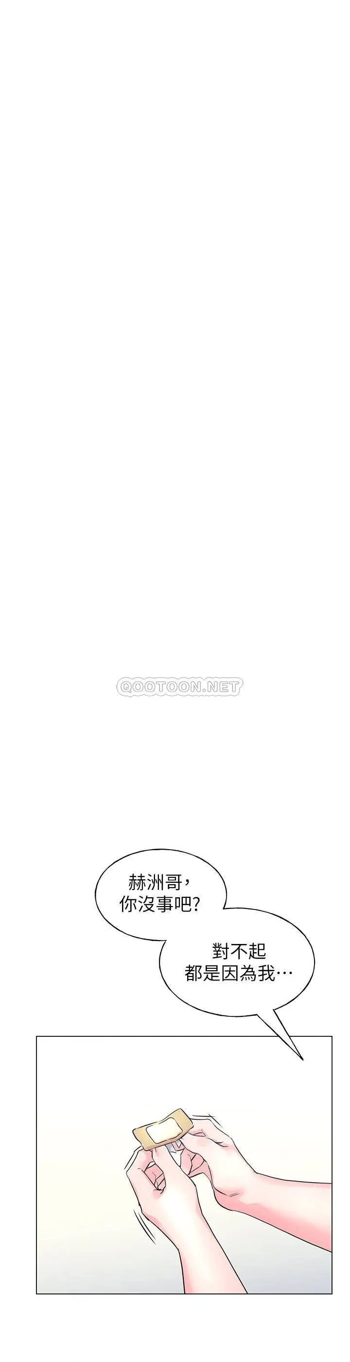 重考生[顶通]韩漫全集-第83话 罗教授答应我们交往了!无删减无遮挡章节图片 