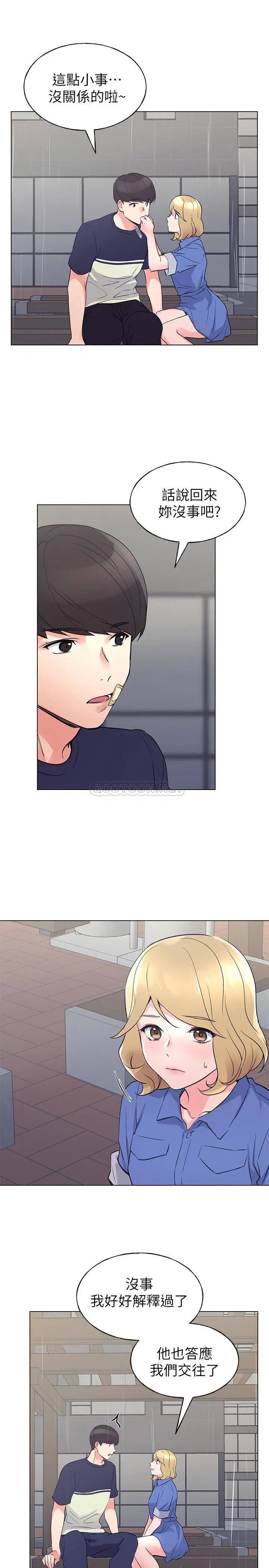 重考生[顶通]韩漫全集-第83话 罗教授答应我们交往了!无删减无遮挡章节图片 