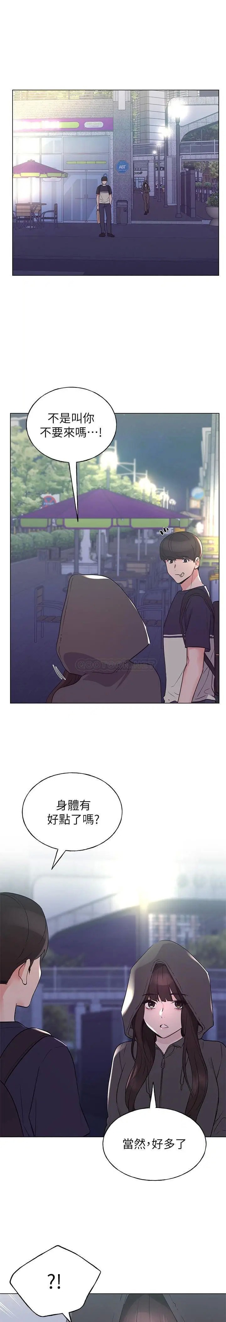 重考生[顶通]韩漫全集-第83话 罗教授答应我们交往了!无删减无遮挡章节图片 