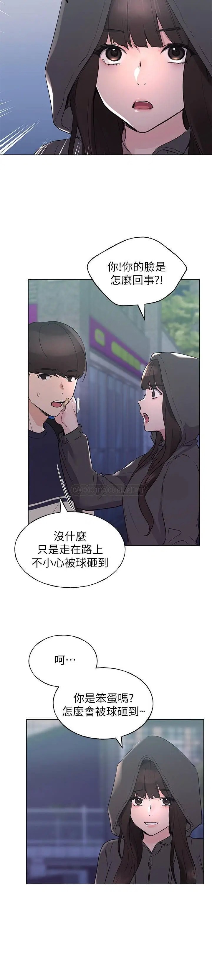 重考生[顶通]韩漫全集-第83话 罗教授答应我们交往了!无删减无遮挡章节图片 