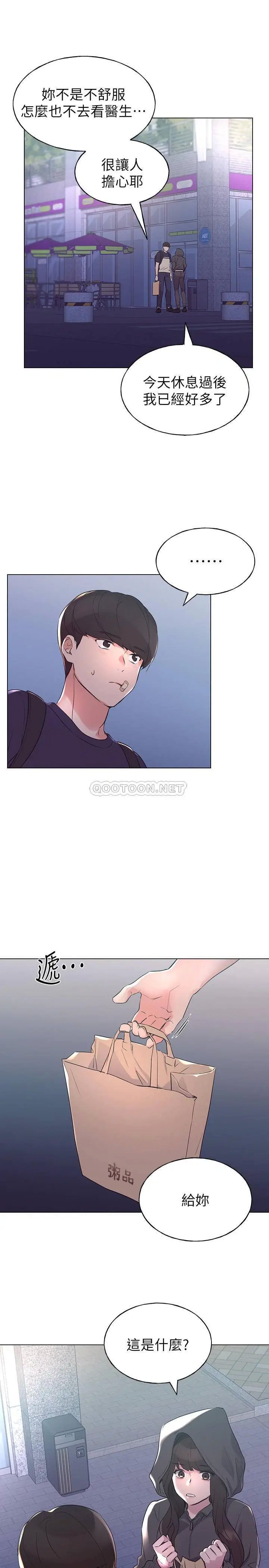 重考生[顶通]韩漫全集-第83话 罗教授答应我们交往了!无删减无遮挡章节图片 