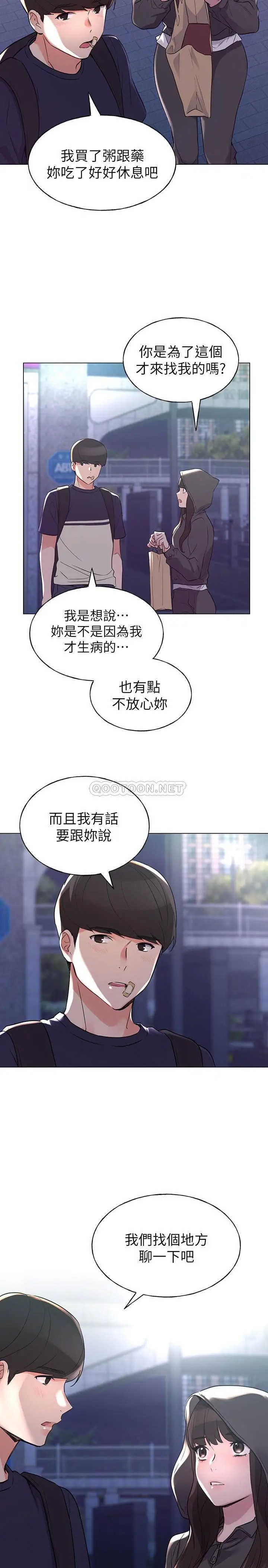 重考生[顶通]韩漫全集-第83话 罗教授答应我们交往了!无删减无遮挡章节图片 