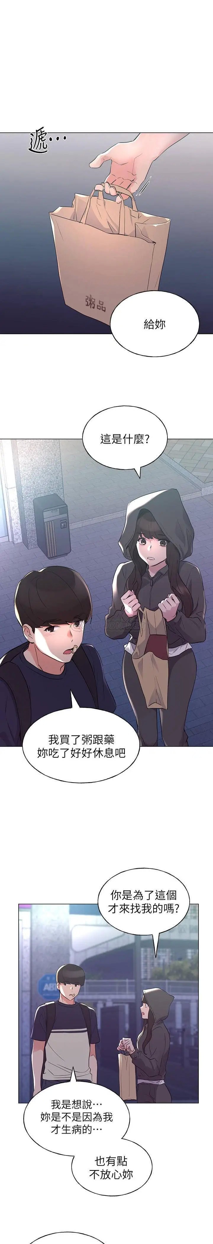 重考生[顶通]韩漫全集-第84话 把妳的感冒传染给我吧无删减无遮挡章节图片 