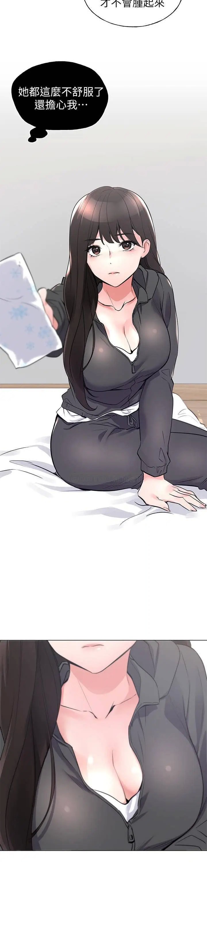 重考生[顶通]韩漫全集-第84话 把妳的感冒传染给我吧无删减无遮挡章节图片 