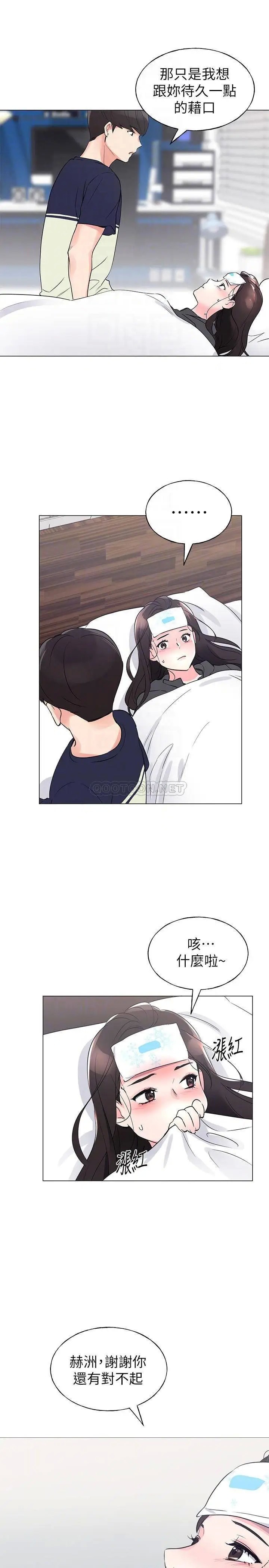 重考生[顶通]韩漫全集-第84话 把妳的感冒传染给我吧无删减无遮挡章节图片 