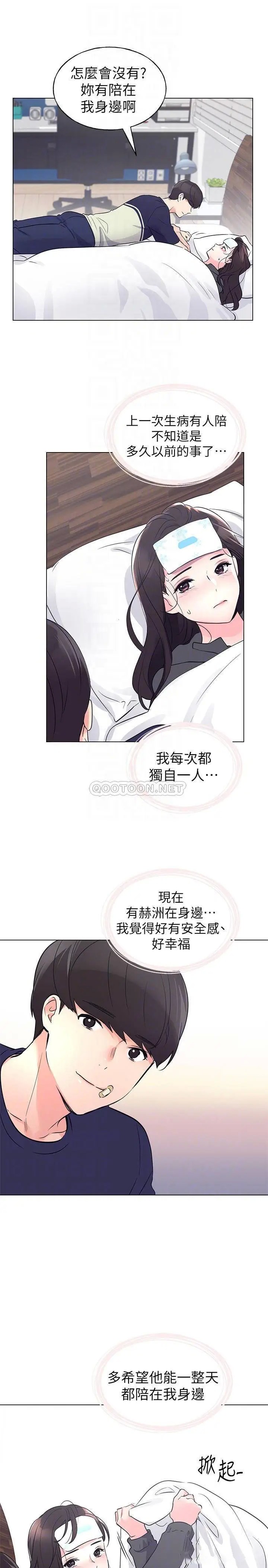 重考生[顶通]韩漫全集-第84话 把妳的感冒传染给我吧无删减无遮挡章节图片 