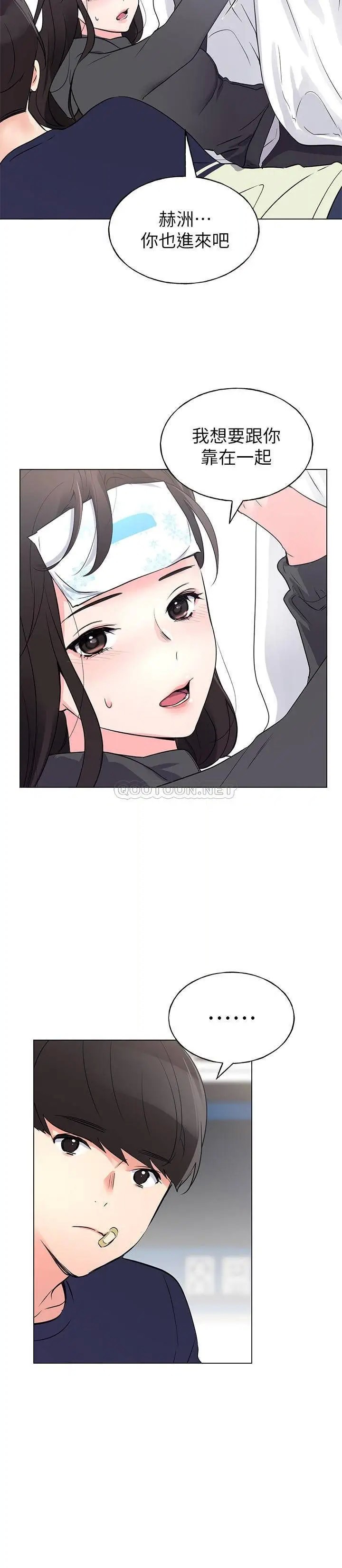 重考生[顶通]韩漫全集-第84话 把妳的感冒传染给我吧无删减无遮挡章节图片 