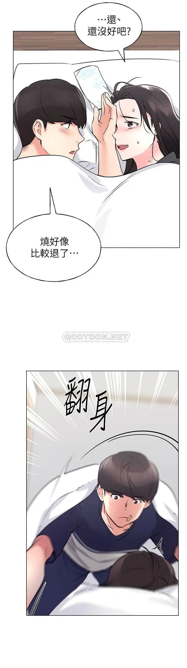 重考生[顶通]韩漫全集-第84话 把妳的感冒传染给我吧无删减无遮挡章节图片 