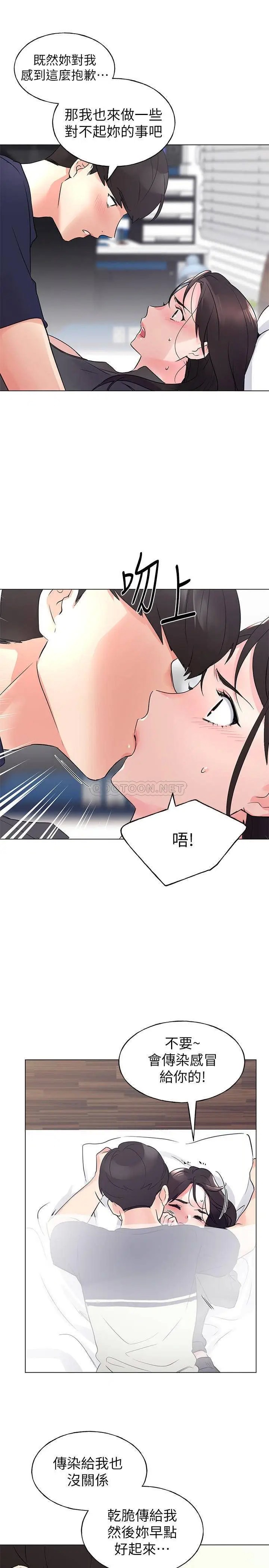重考生[顶通]韩漫全集-第85话 丹雅的身体湿透了无删减无遮挡章节图片 