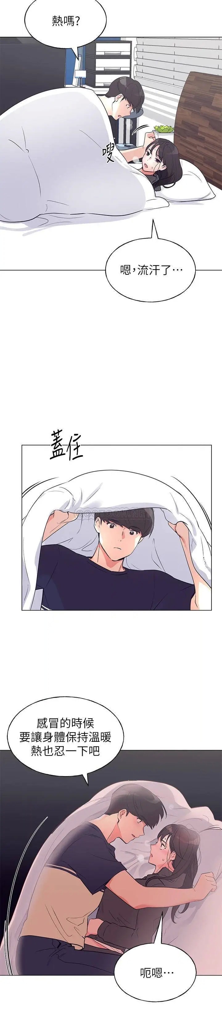 重考生[顶通]韩漫全集-第85话 丹雅的身体湿透了无删减无遮挡章节图片 