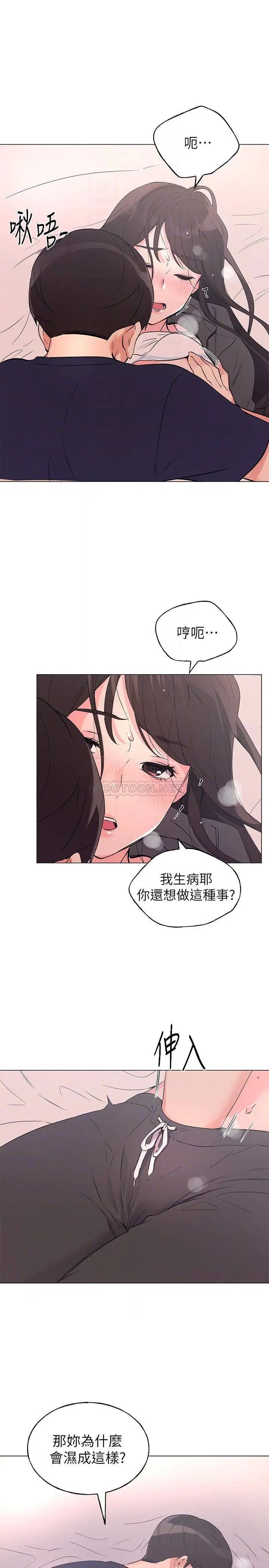 重考生[顶通]韩漫全集-第85话 丹雅的身体湿透了无删减无遮挡章节图片 