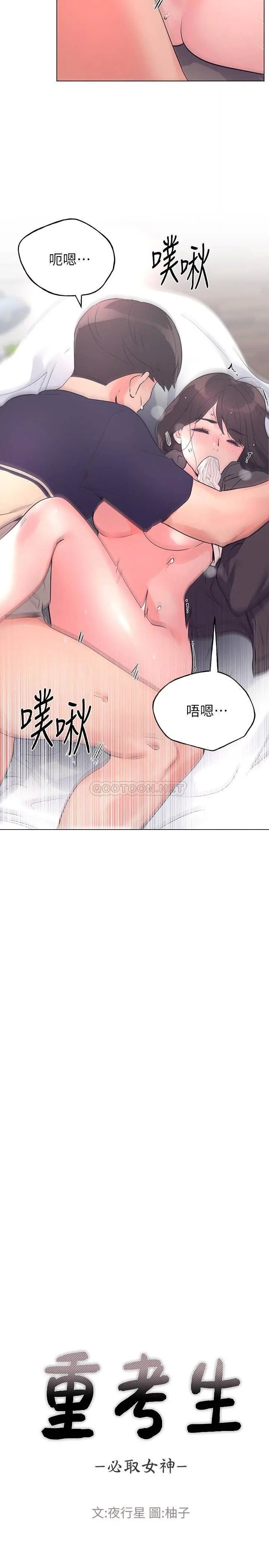 重考生[顶通]韩漫全集-第86话 赫洲，抱我…无删减无遮挡章节图片 