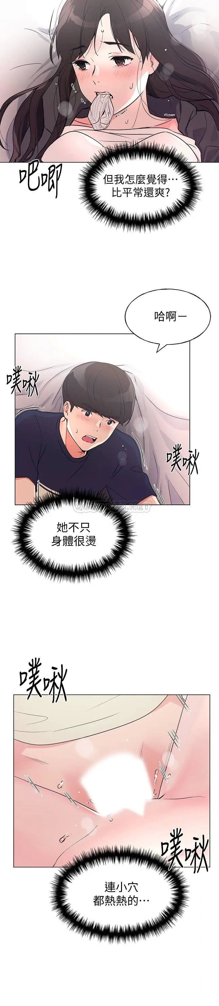 重考生[顶通]韩漫全集-第86话 赫洲，抱我…无删减无遮挡章节图片 