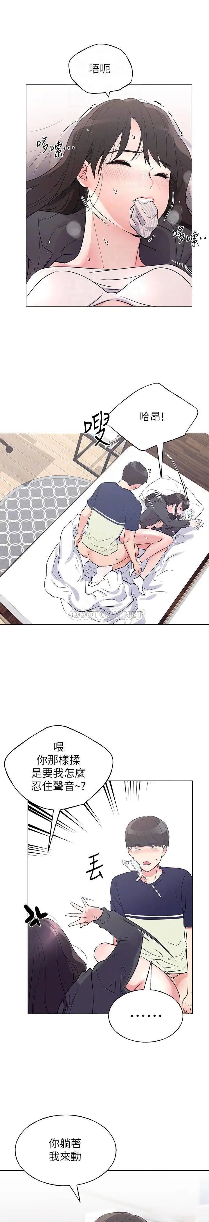 重考生[顶通]韩漫全集-第86话 赫洲，抱我…无删减无遮挡章节图片 