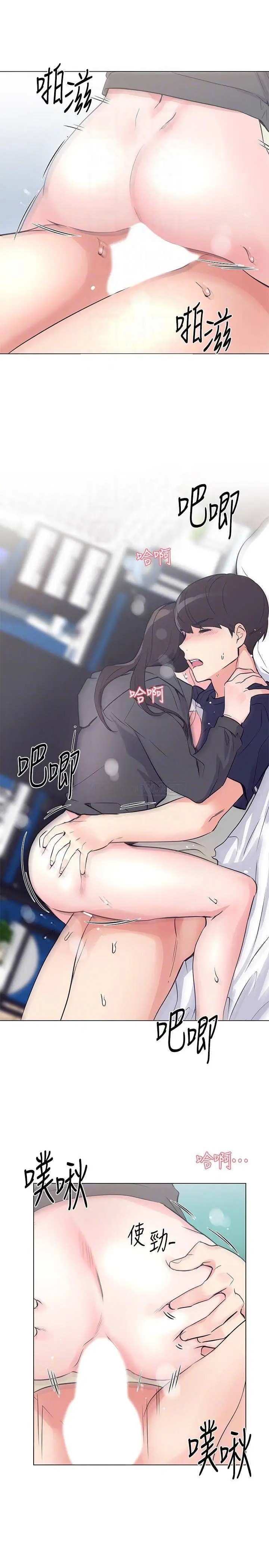 重考生[顶通]韩漫全集-第86话 赫洲，抱我…无删减无遮挡章节图片 