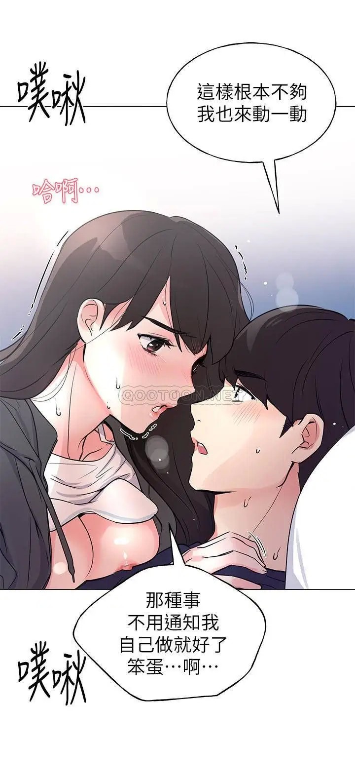 重考生[顶通]韩漫全集-第86话 赫洲，抱我…无删减无遮挡章节图片 