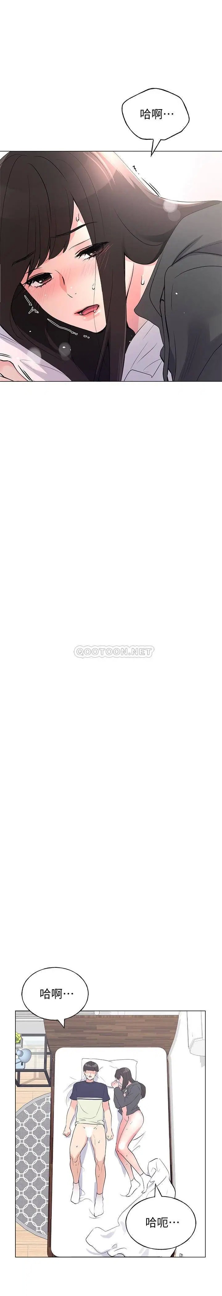 重考生[顶通]韩漫全集-第86话 赫洲，抱我…无删减无遮挡章节图片 