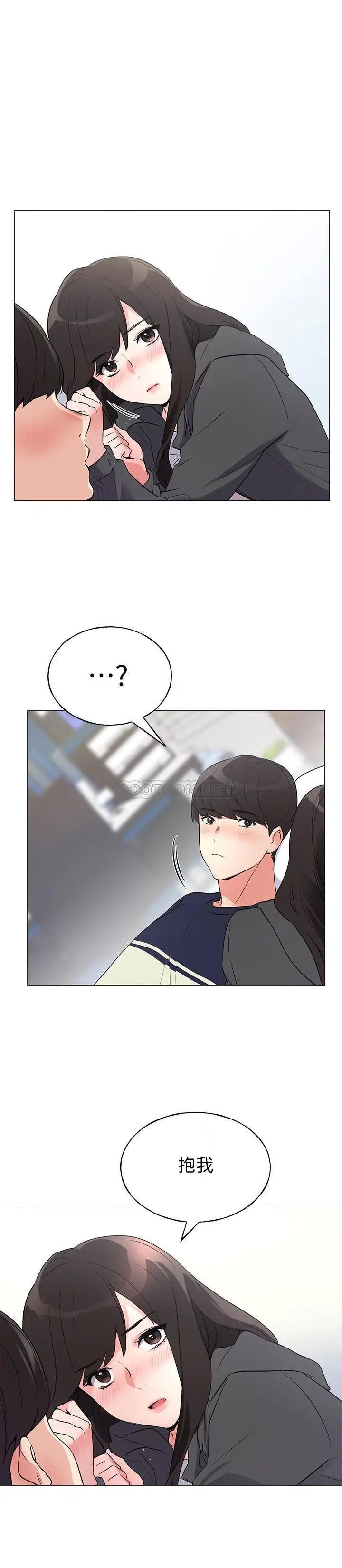 重考生[顶通]韩漫全集-第86话 赫洲，抱我…无删减无遮挡章节图片 