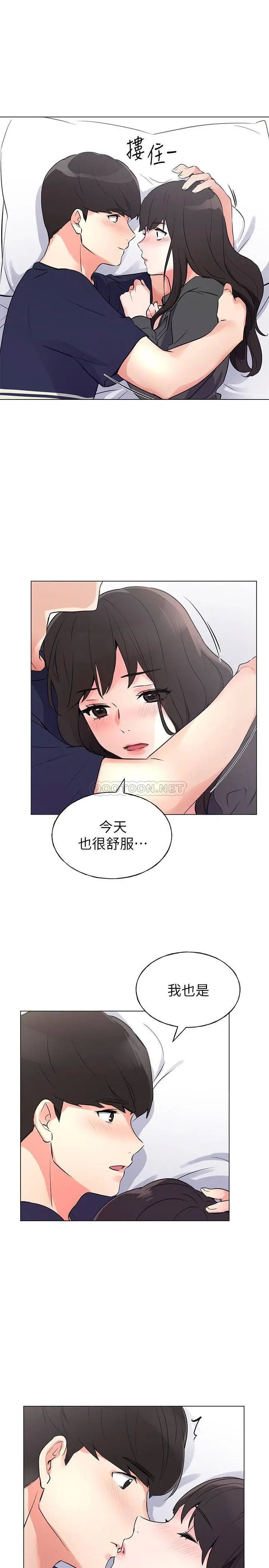 重考生[顶通]韩漫全集-第86话 赫洲，抱我…无删减无遮挡章节图片 
