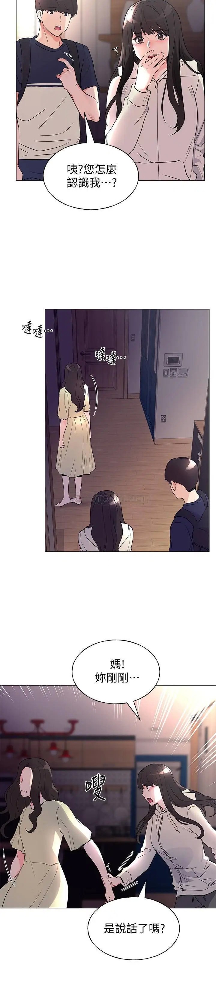 重考生[顶通]韩漫全集-第87话 开始调查赫洲的教授无删减无遮挡章节图片 