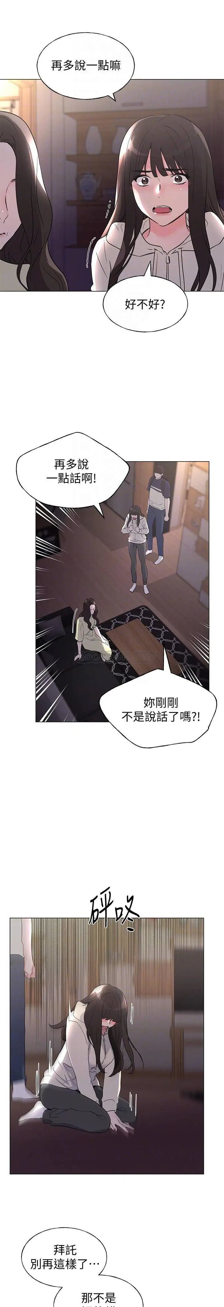 重考生[顶通]韩漫全集-第87话 开始调查赫洲的教授无删减无遮挡章节图片 