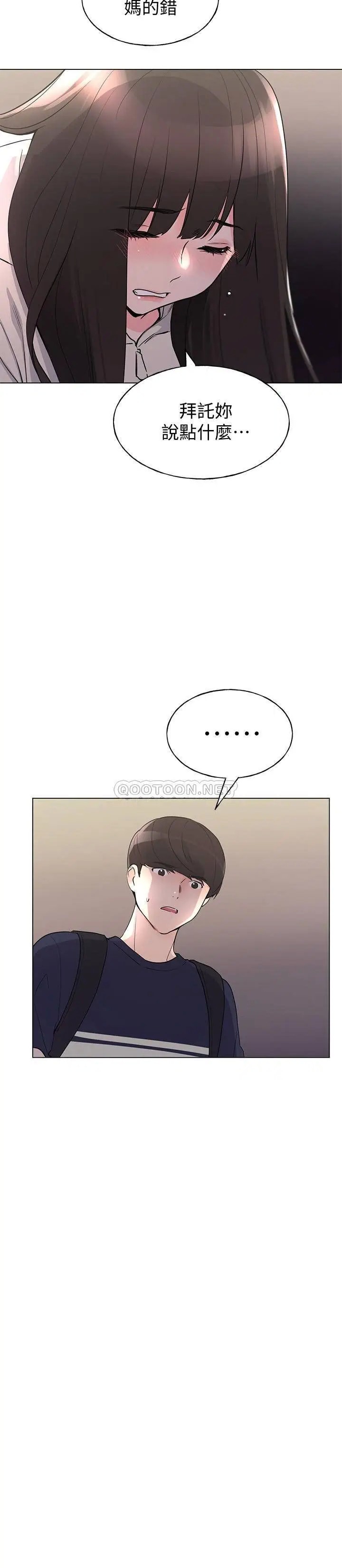 重考生[顶通]韩漫全集-第87话 开始调查赫洲的教授无删减无遮挡章节图片 