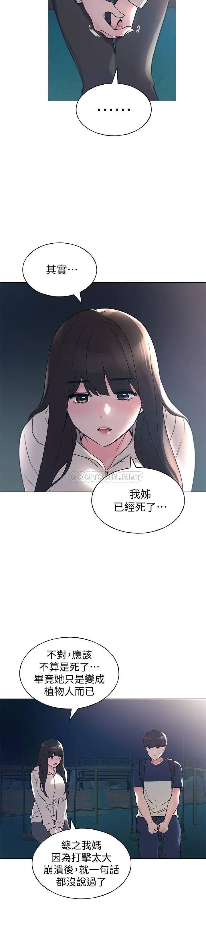 重考生[顶通]韩漫全集-第87话 开始调查赫洲的教授无删减无遮挡章节图片 