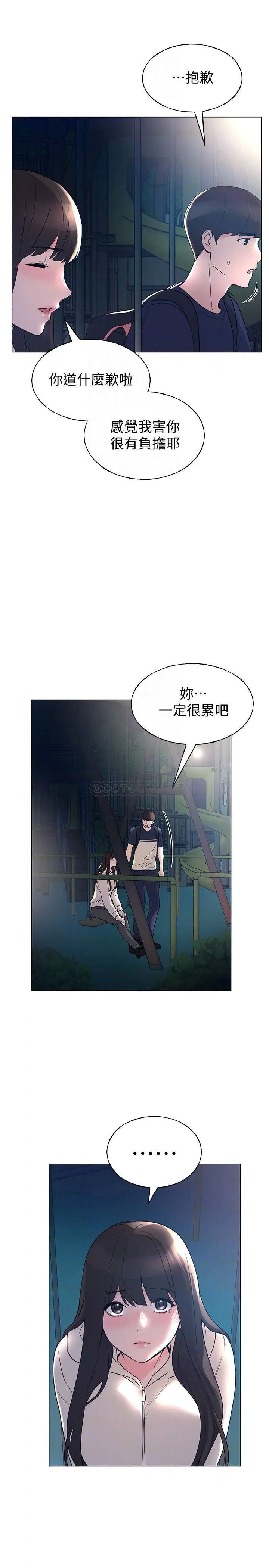 重考生[顶通]韩漫全集-第87话 开始调查赫洲的教授无删减无遮挡章节图片 